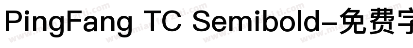 PingFang TC Semibold字体转换